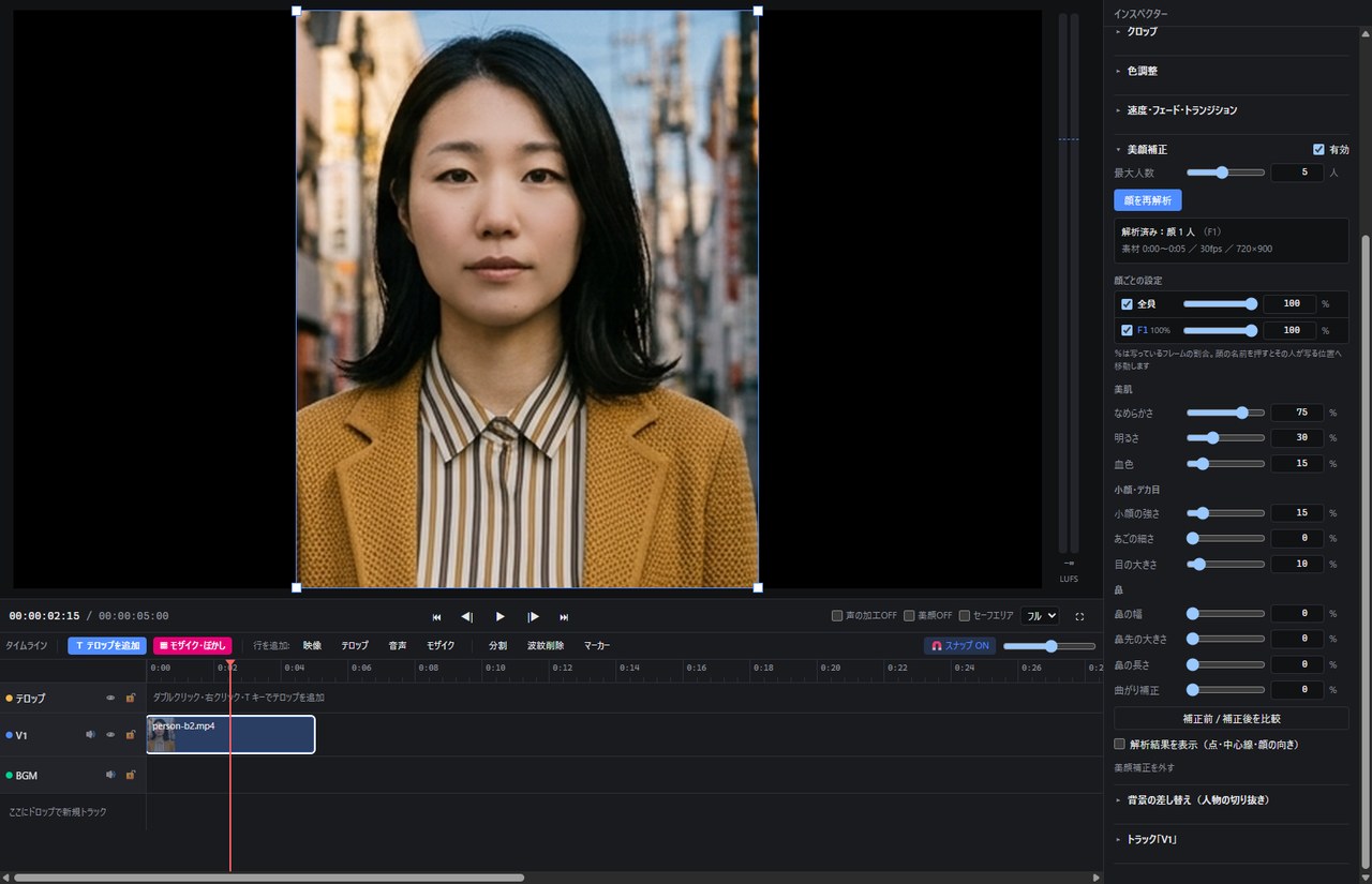 美顔補正の設定画面。右の設定に、なめらかさ・明るさ・血色・小顔の強さ・目の大きさなどの数値が並んでいる
